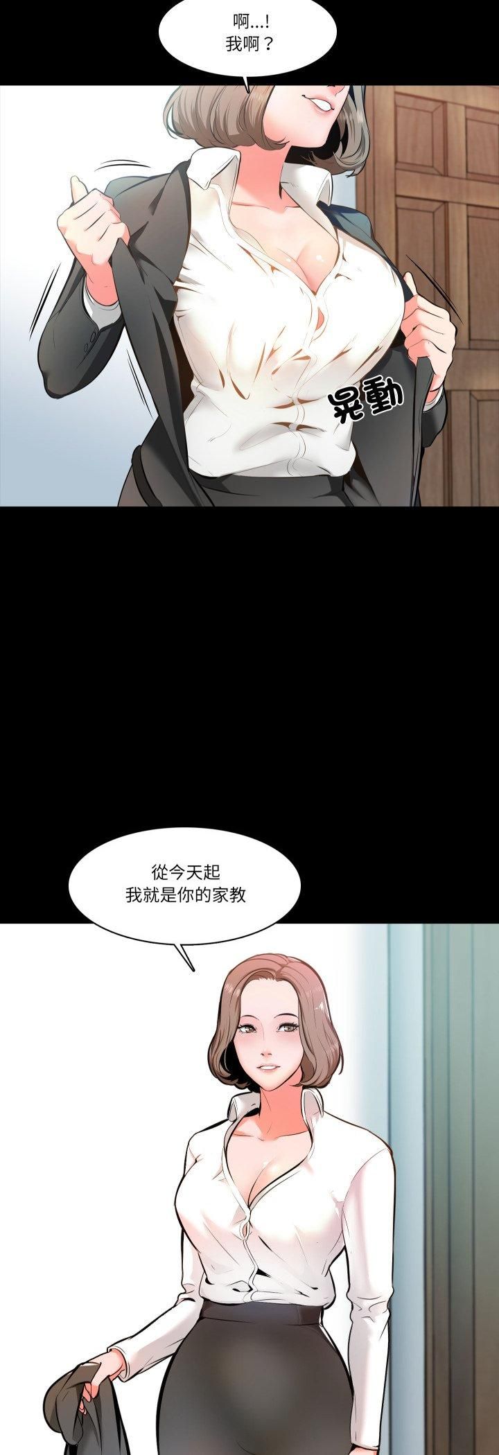 梦幻家教第1话