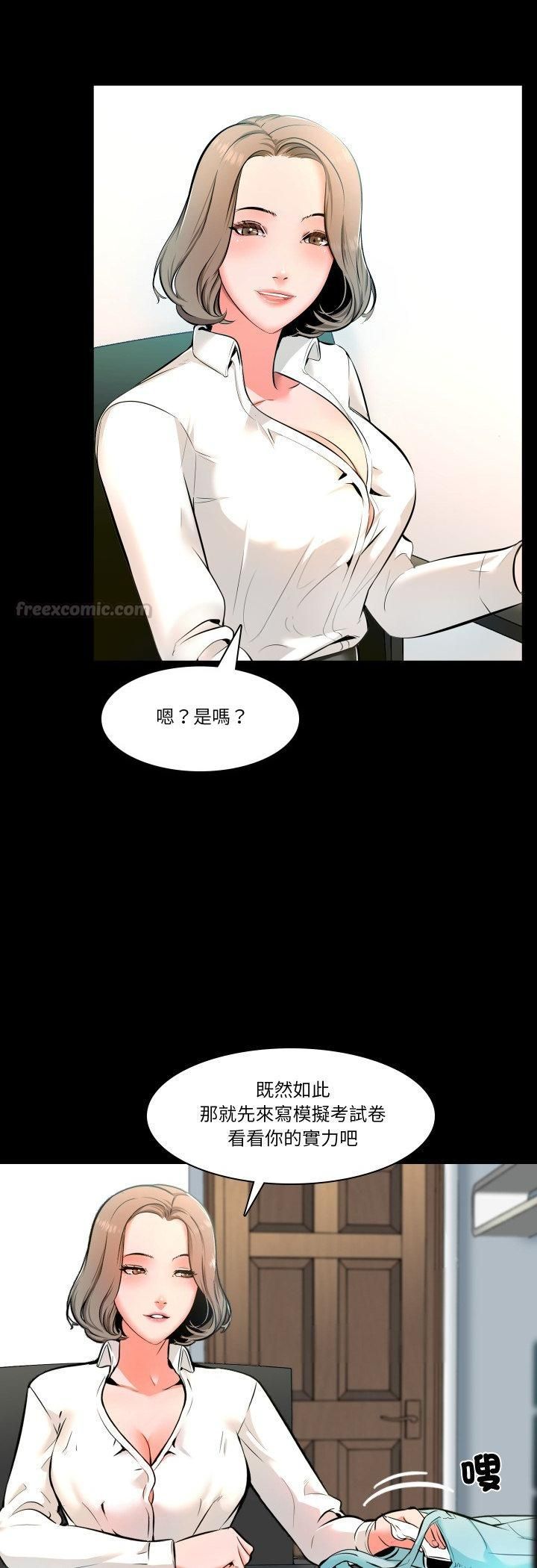 梦幻家教第1话