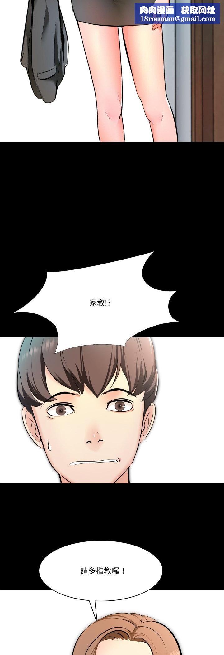 梦幻家教第1话