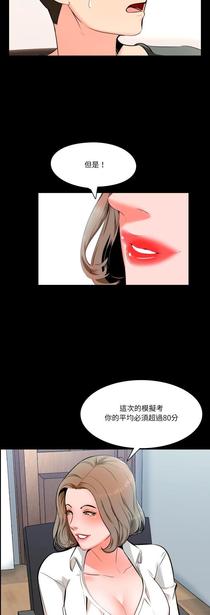 梦幻家教第1话