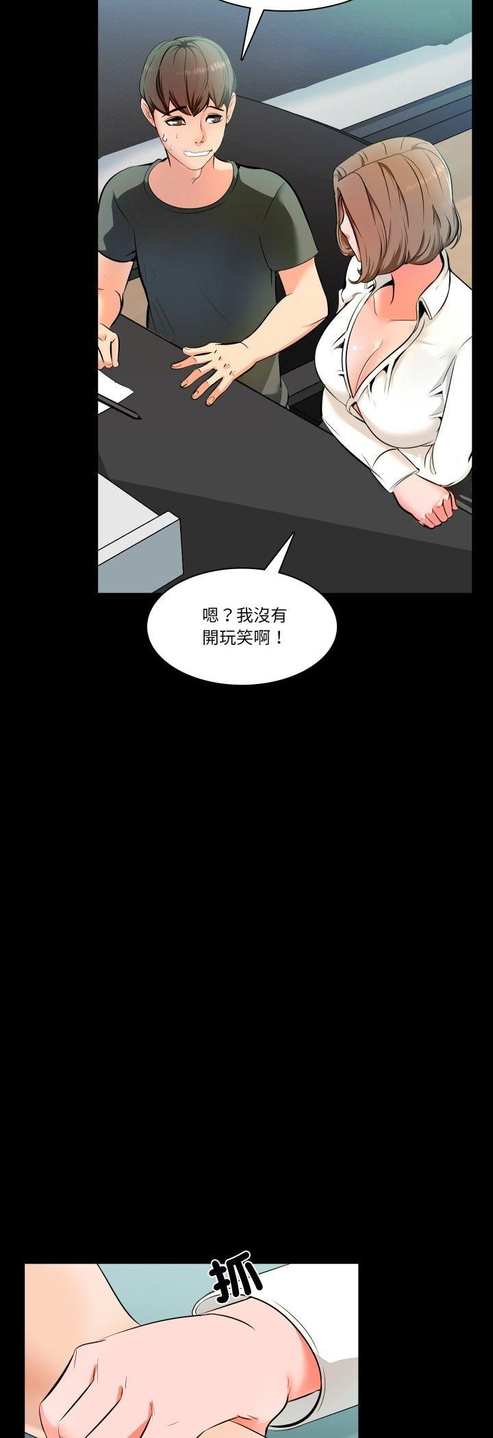 梦幻家教第1话