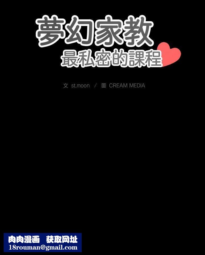 梦幻家教第1话