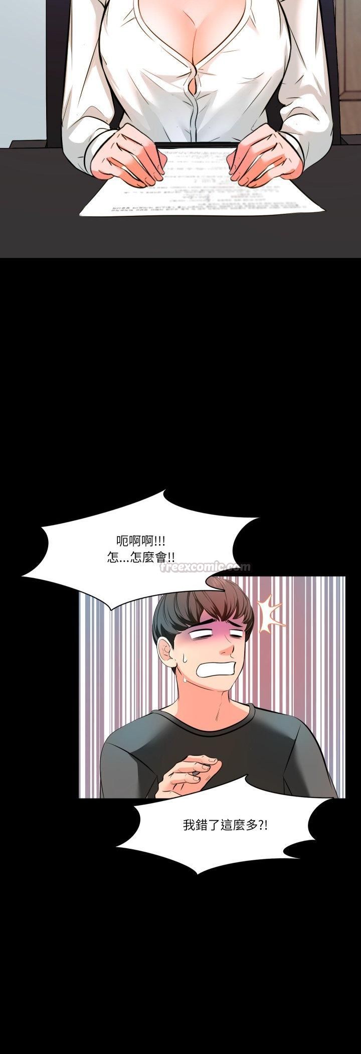 梦幻家教第2话