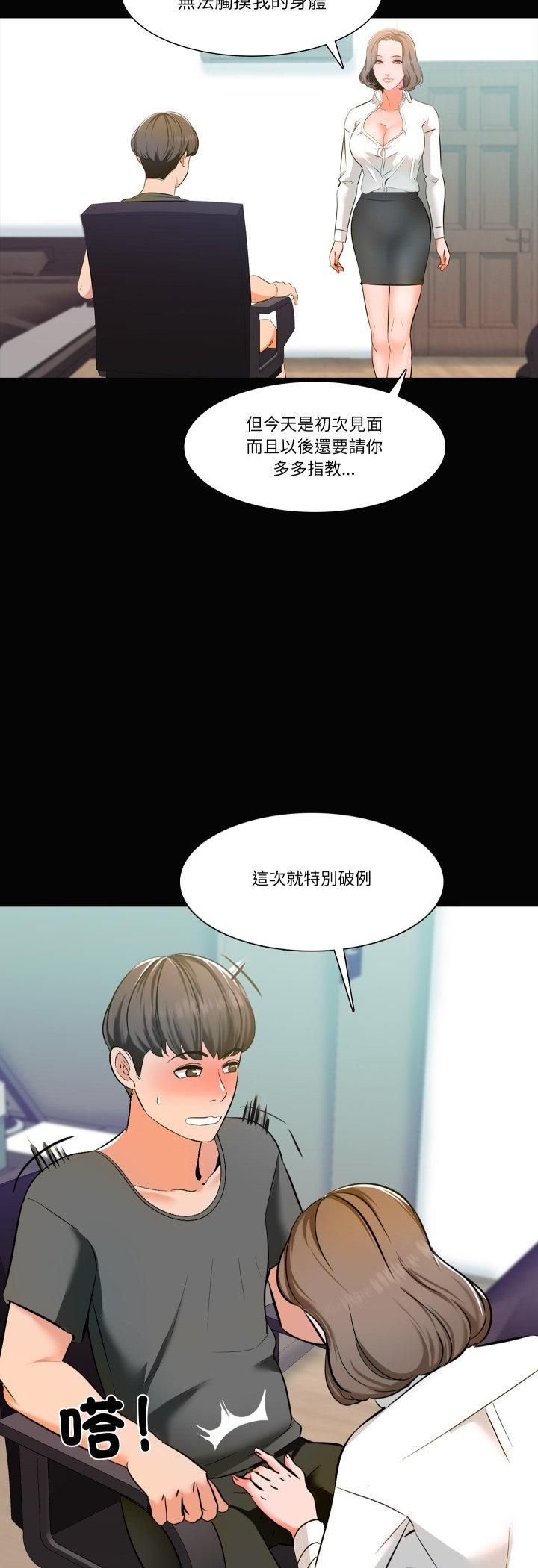 梦幻家教第2话