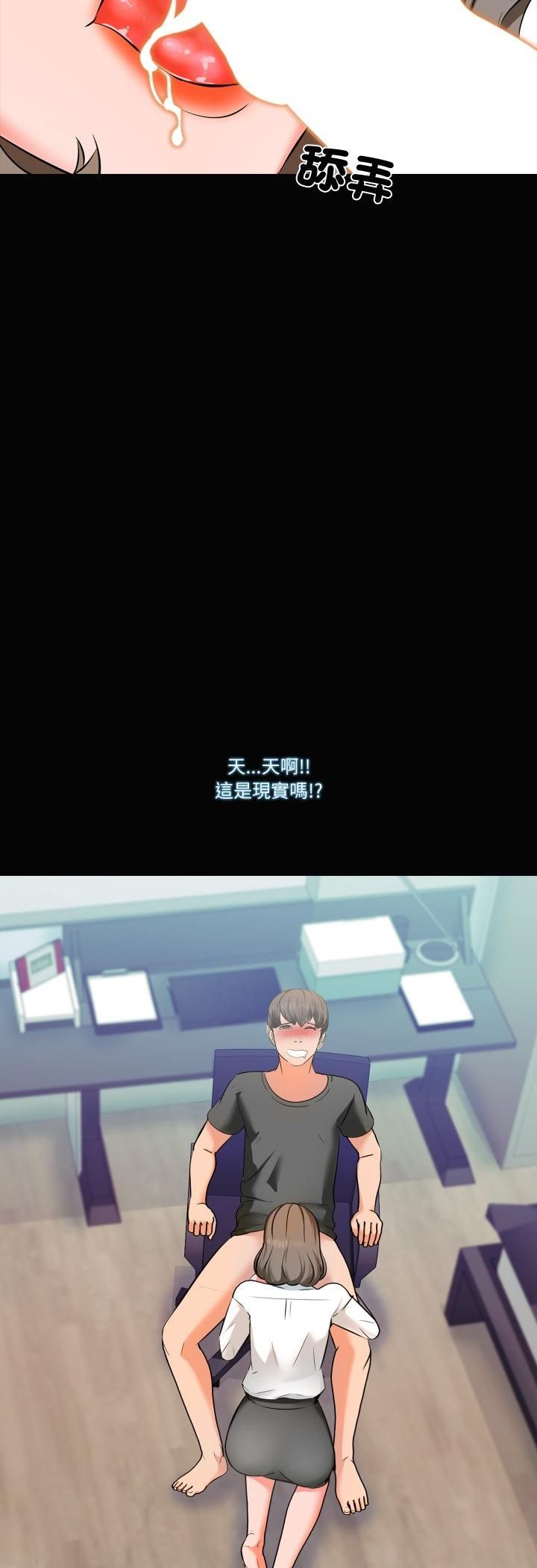 梦幻家教第2话