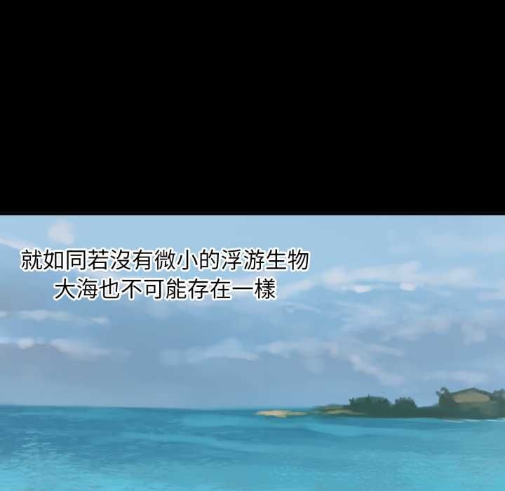 豪门千金的男人第15話