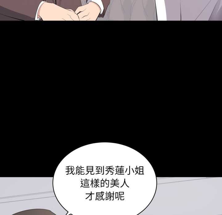 豪门千金的男人第15話