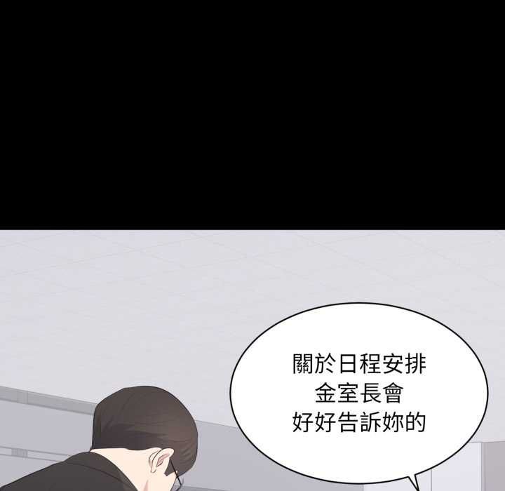 豪门千金的男人第15話
