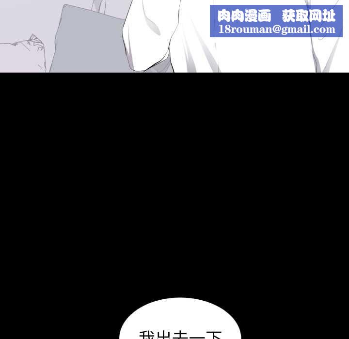 豪門千金的男人第15話