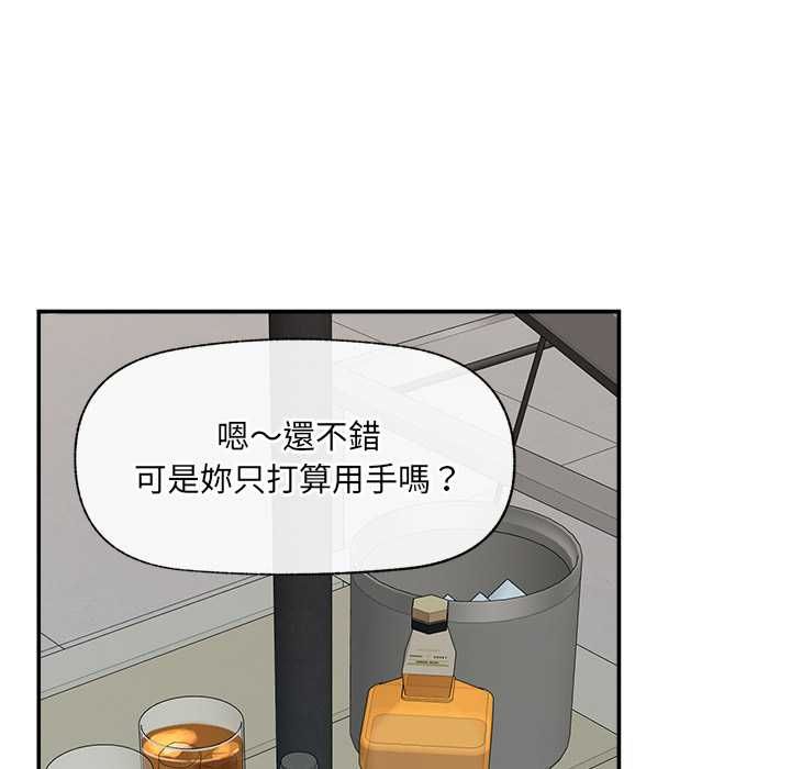催眠手机第68話