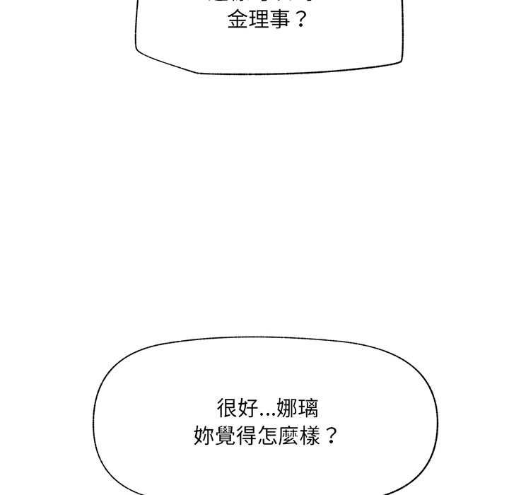 催眠手机第68話
