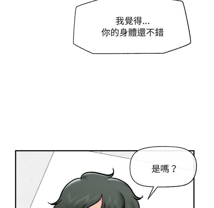 催眠手机第68話