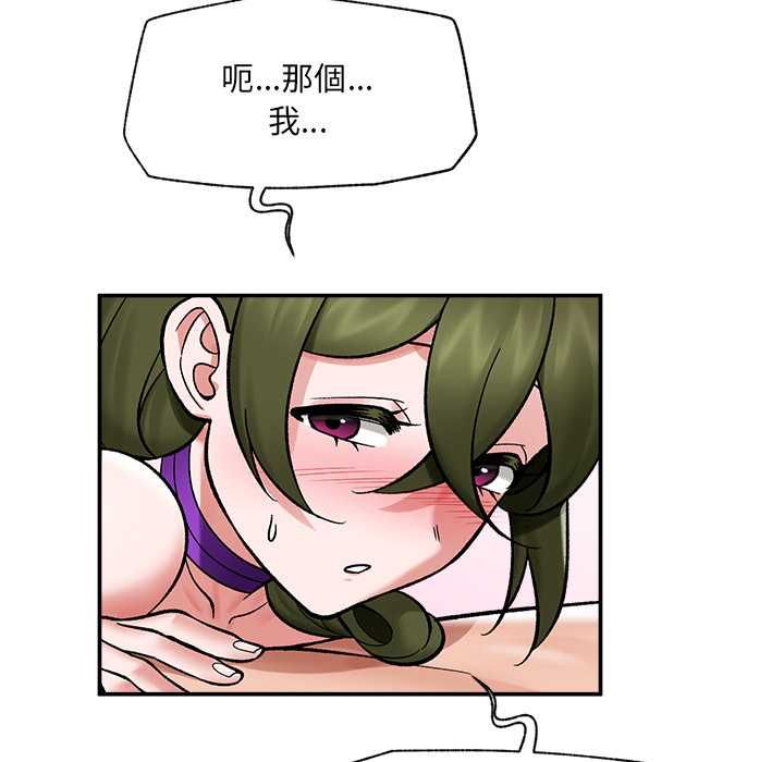 催眠手机第68話