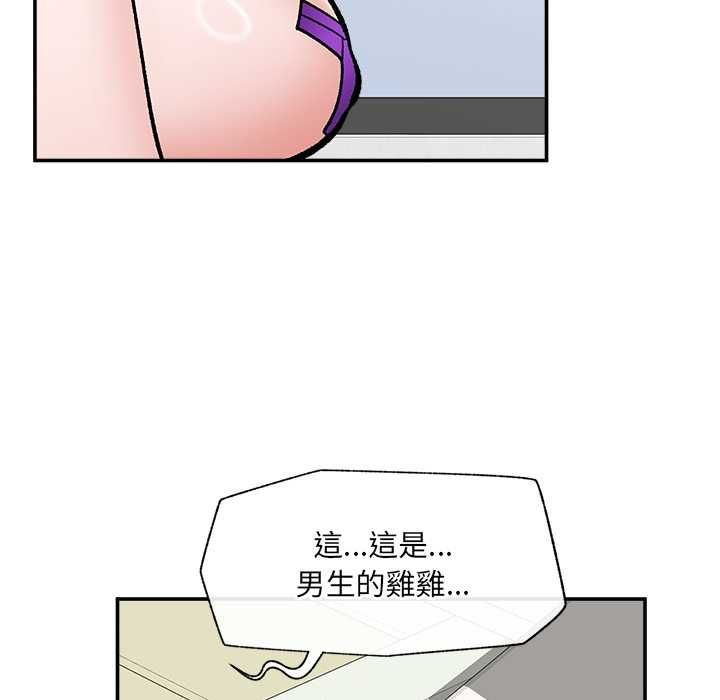 催眠手机第68話