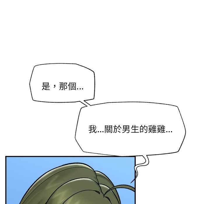 催眠手机第68話