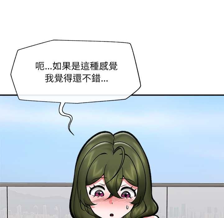 催眠手机第68話