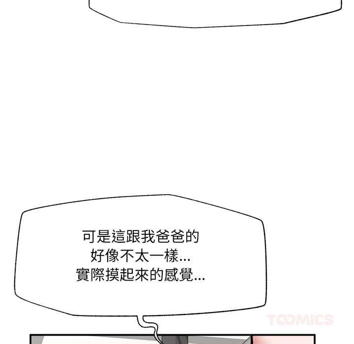 催眠手机第68話