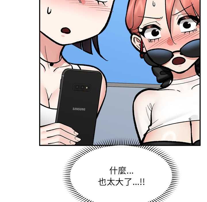 催眠手机第68話