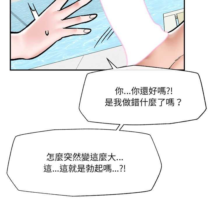 催眠手机第68話