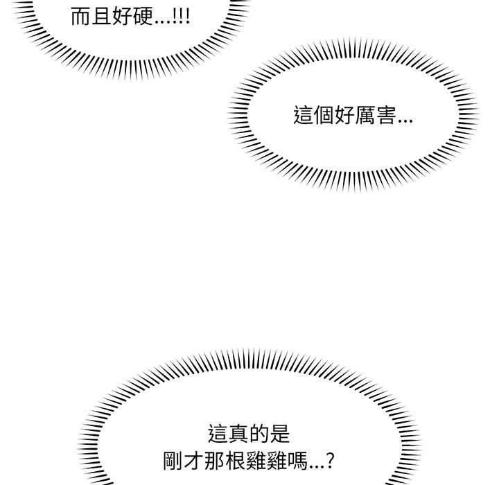 催眠手机第68話
