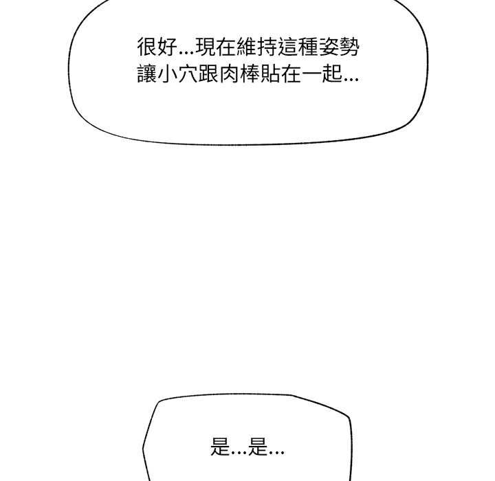 催眠手机第68話