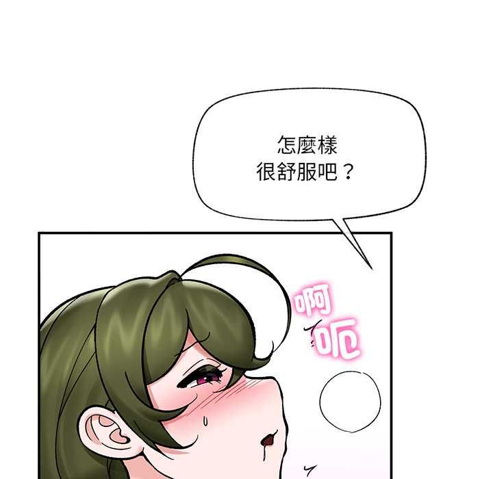 催眠手机第68話