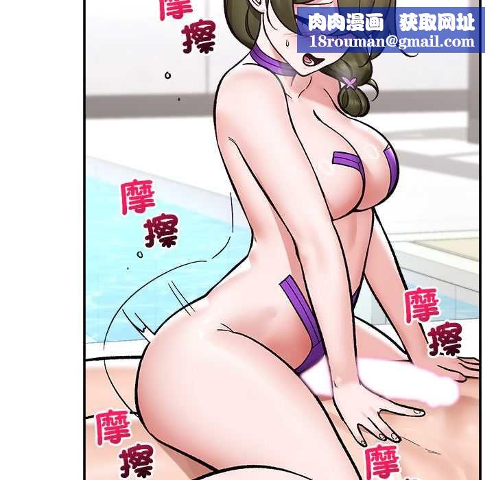 催眠手机第68話