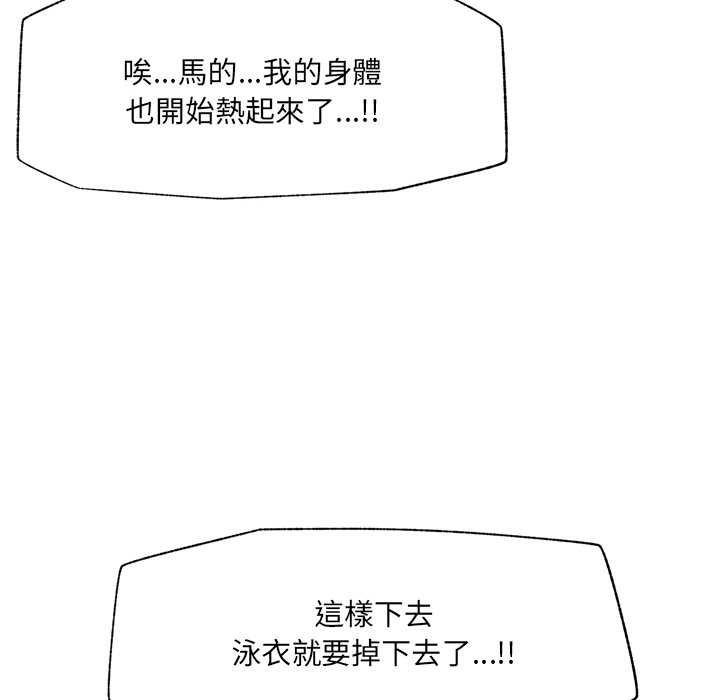 催眠手机第68話