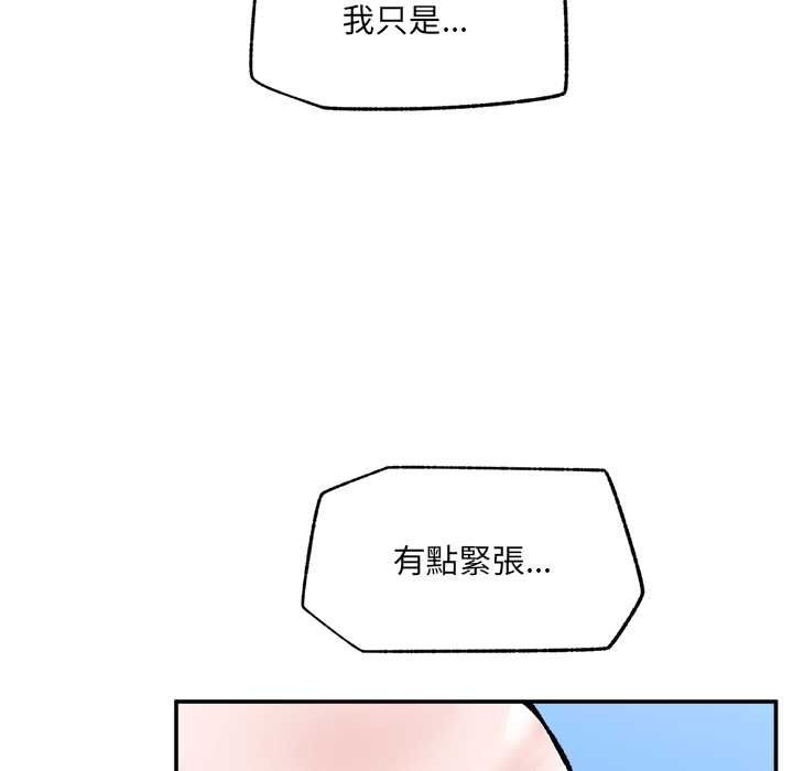 催眠手机第68話