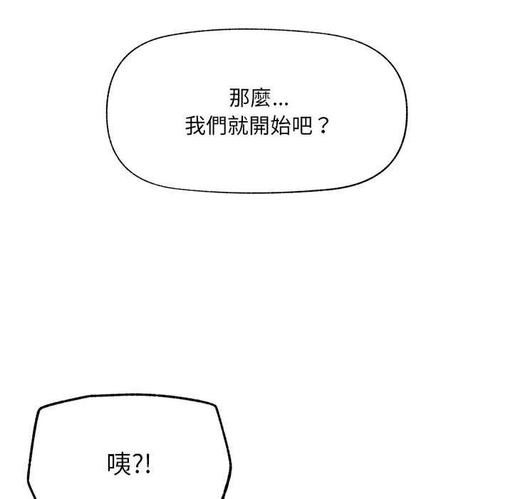 催眠手机第68話