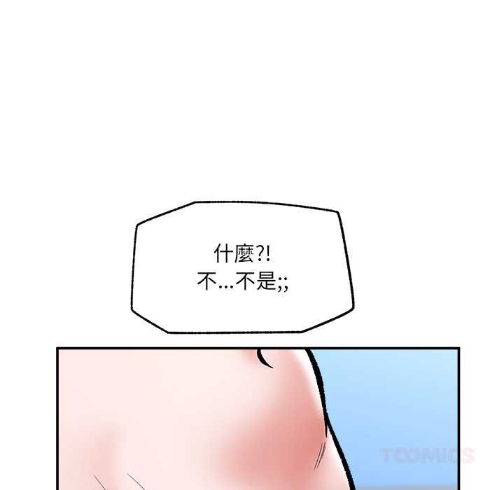 催眠手机第68話
