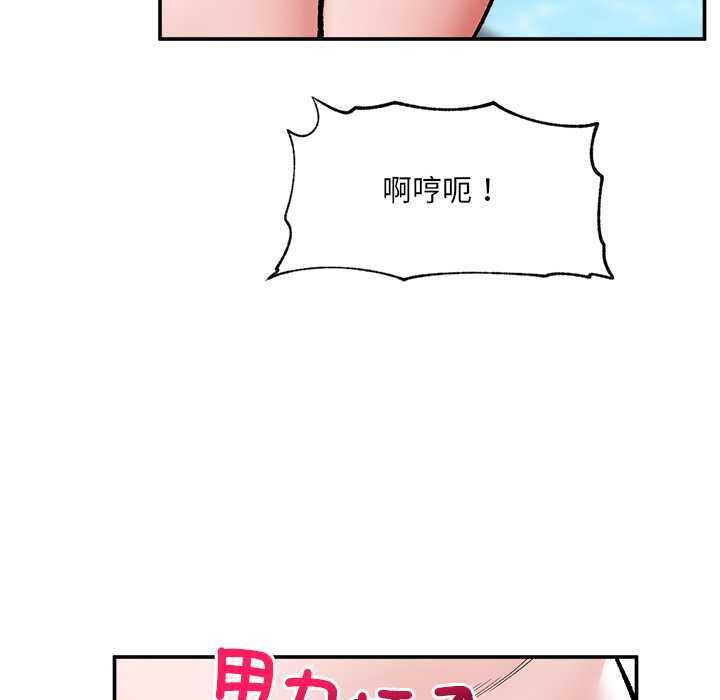催眠手机第68話