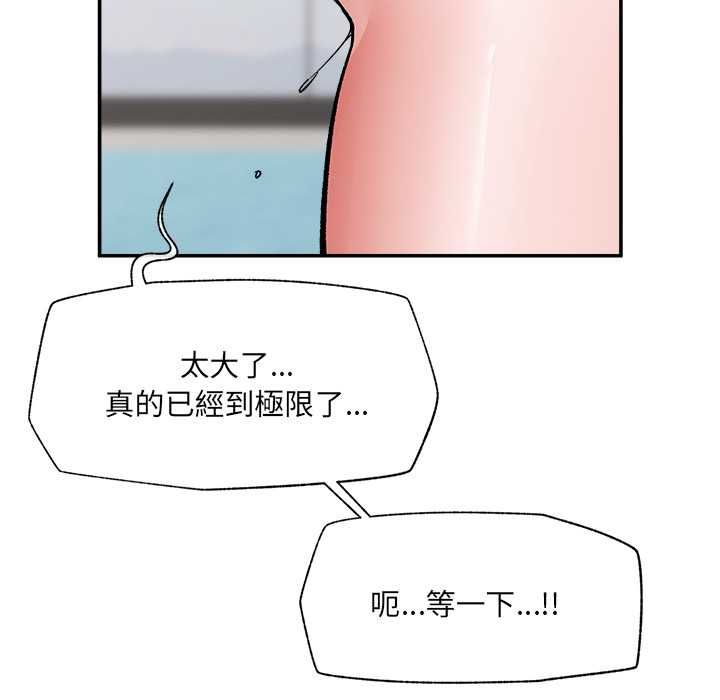 催眠手机第68話