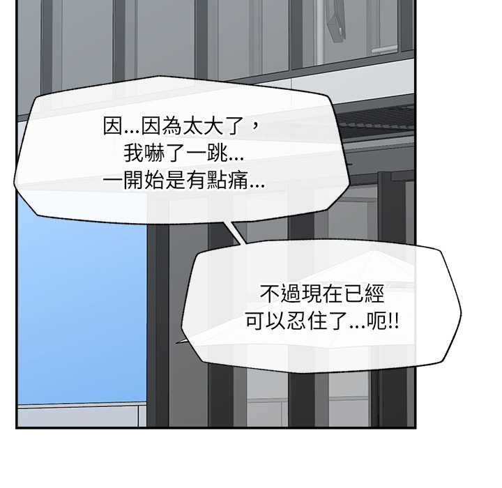 催眠手机第68話
