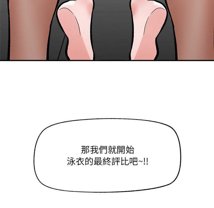 催眠手机第68話