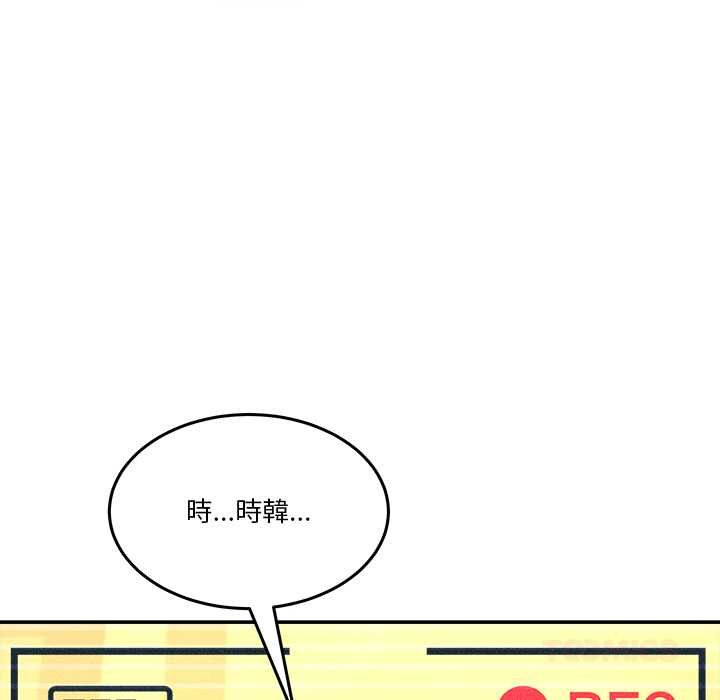 男人止步第54話