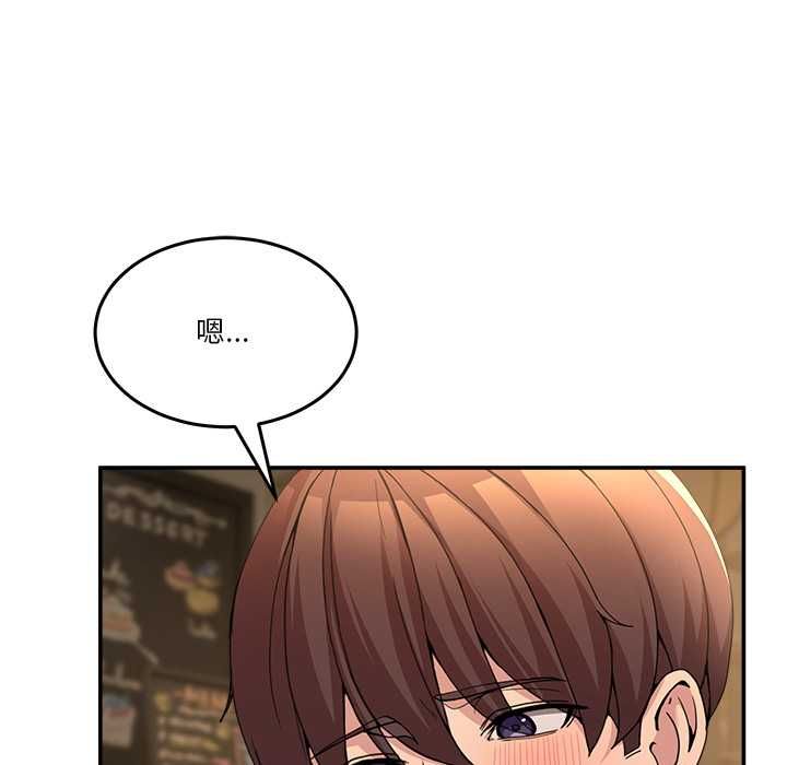 男人止步第54話