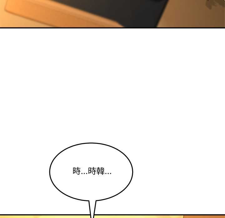 男人止步第54話