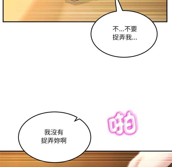 男人止步第54話
