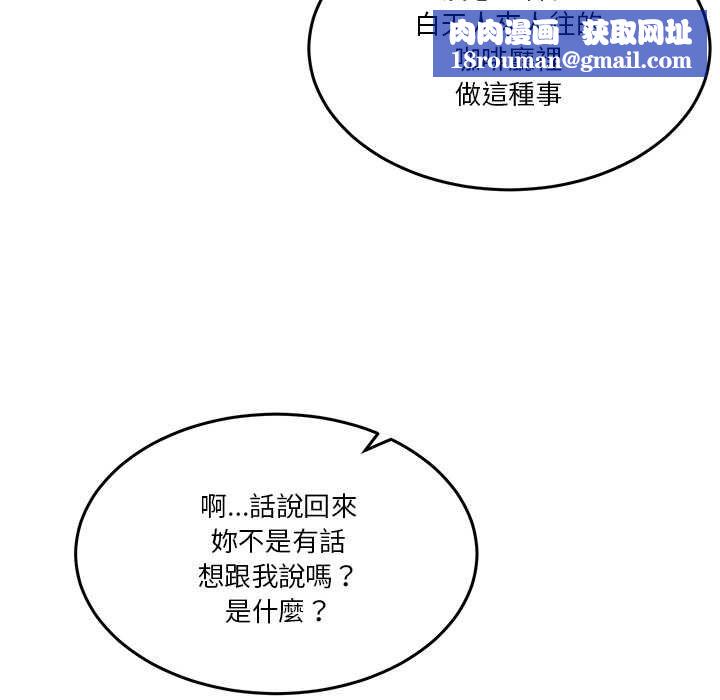 男人止步第54話