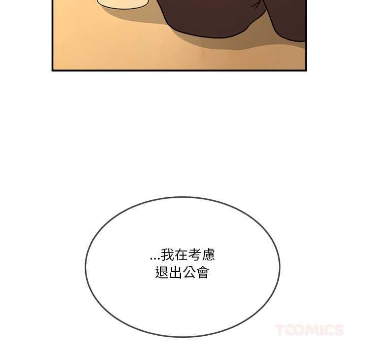 男人止步第54話