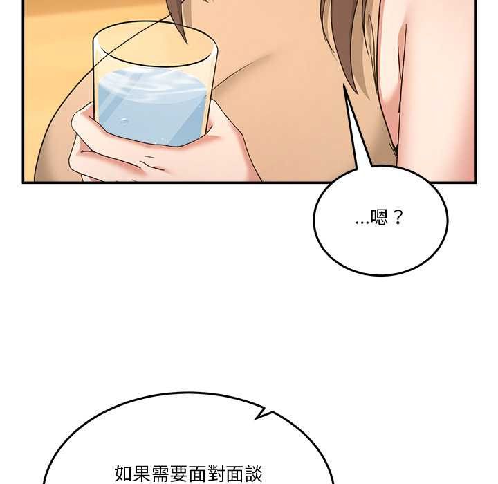 男人止步第54話