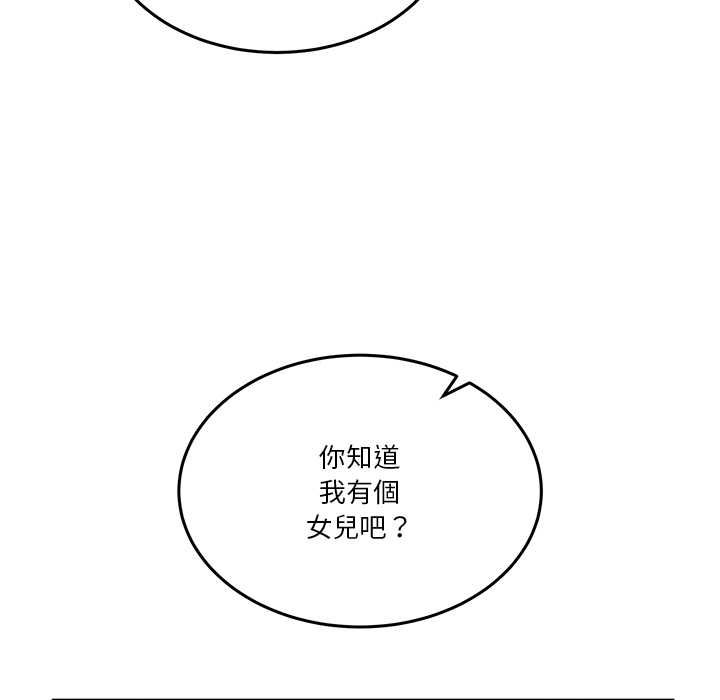 男人止步第54話