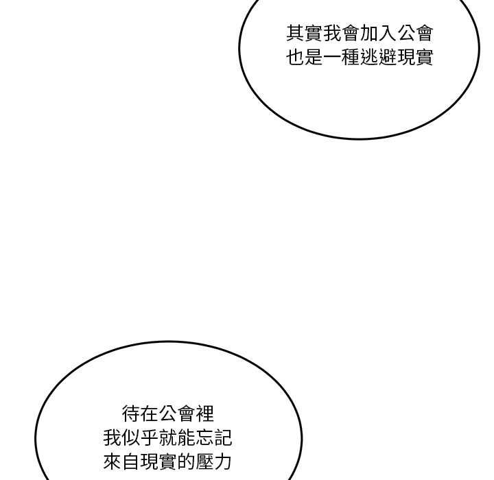 男人止步第54話