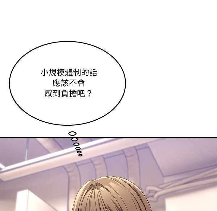 男人止步第54話