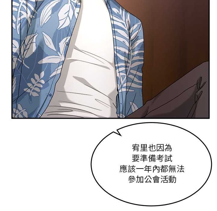 男人止步第54話