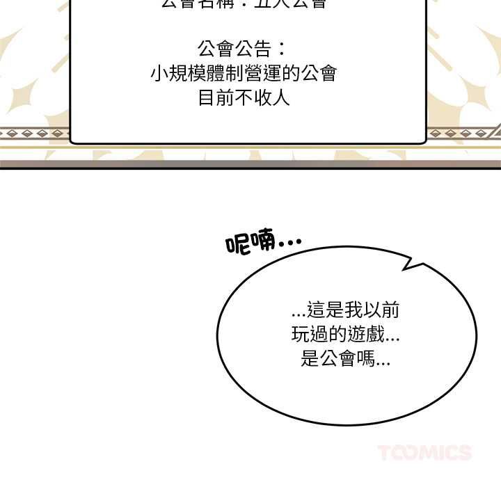 男人止步第54話