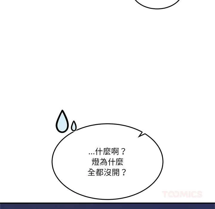 男人止步第54話