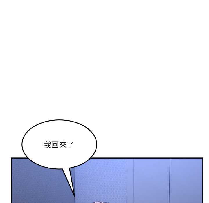 男人止步第54話