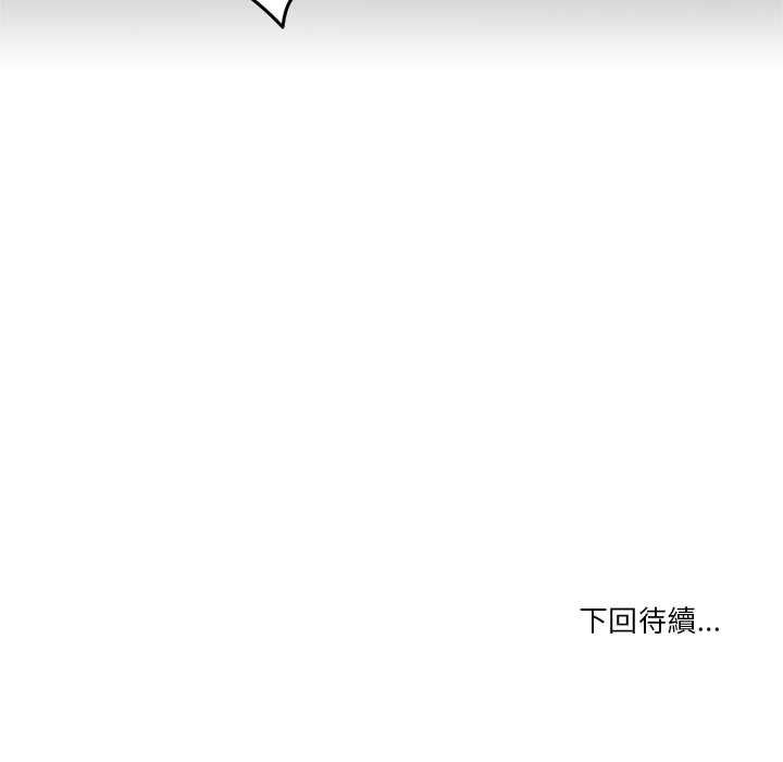 男人止步第54話